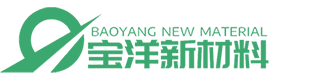 深圳市寶洋新材料科技有限公司